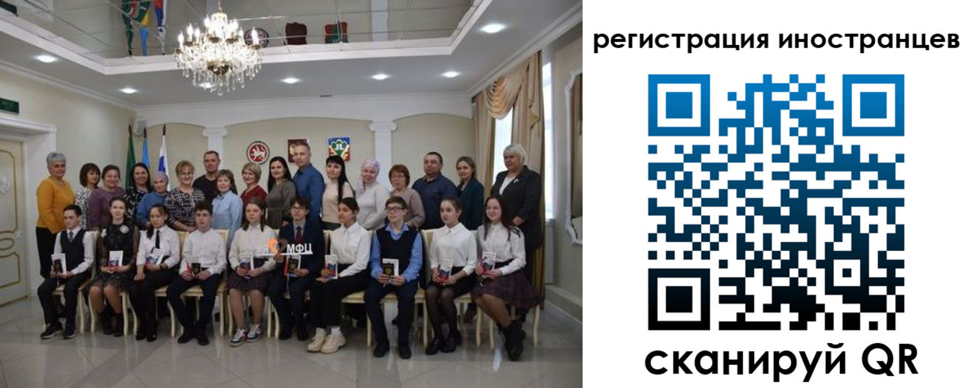 временная регистрация для школы в Радужном