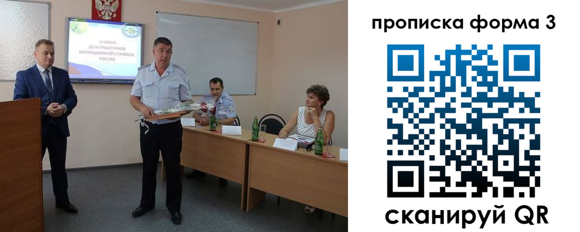 временная регистрация гарантия в Радужном