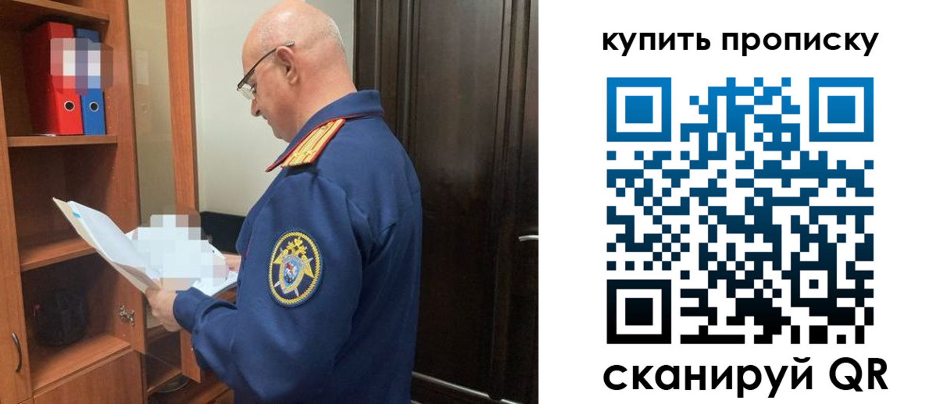 прописка от собственника в Радужном