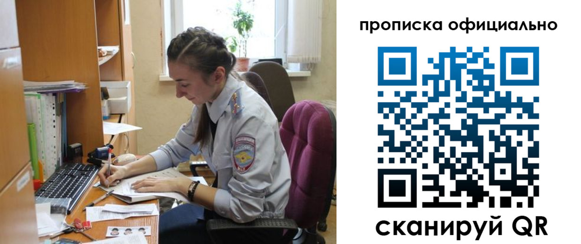 временная регистрация недорого в Радужном
