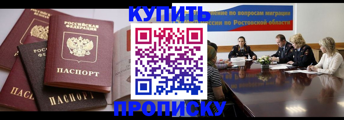 прописка поиск в Радужном