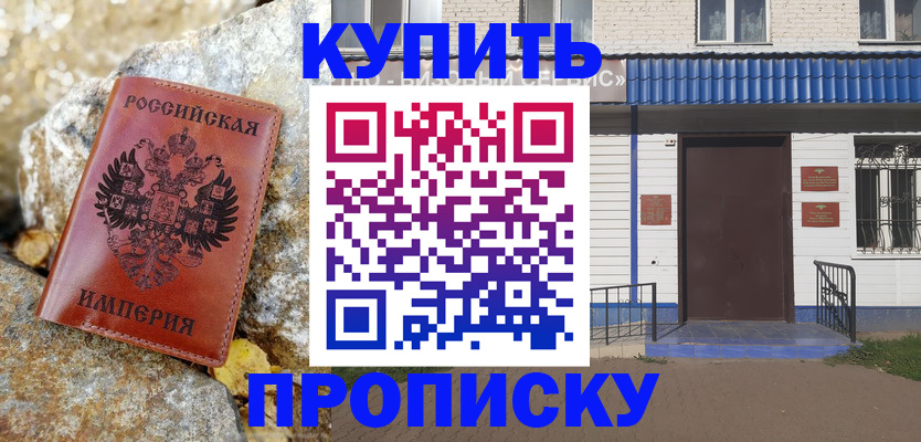 временная регистрация 2025 в Радужном