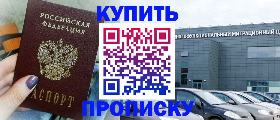 временная регистрация надежно в Радужном