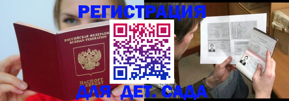 прописка регистрация в Радужном