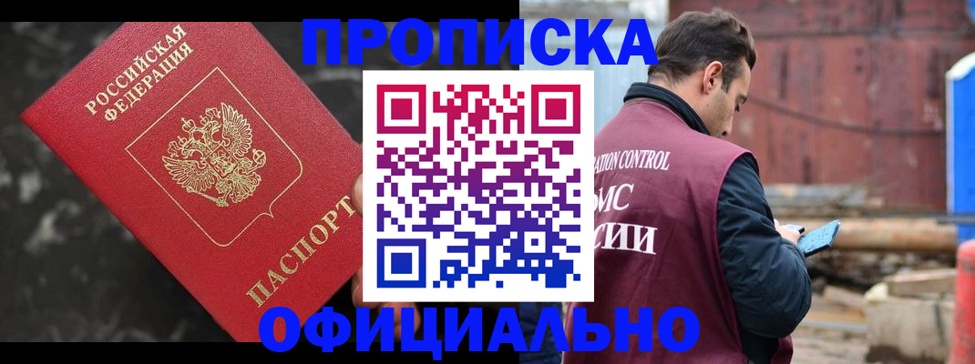 временная регистрация законно в Радужном