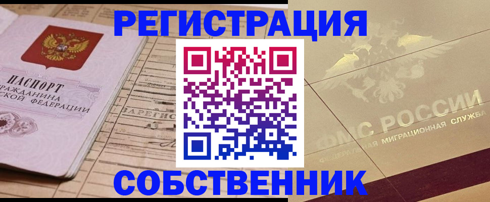 прописка поиск в Радужном