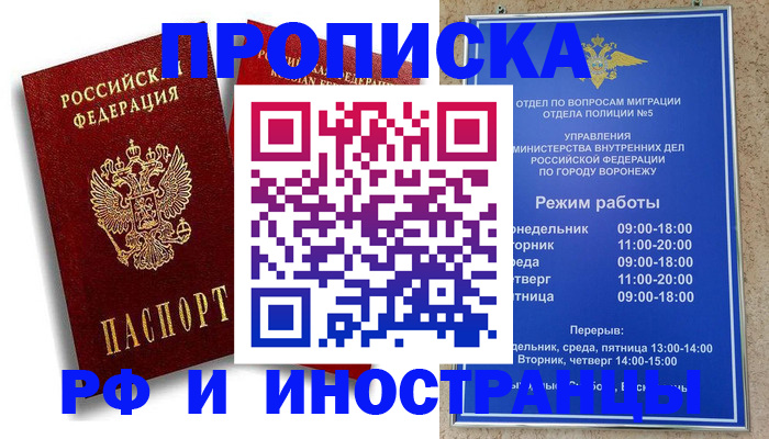 пропишу в квартире в Радужном