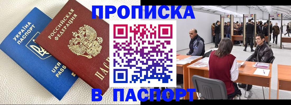 временная регистрация адрес в Радужном