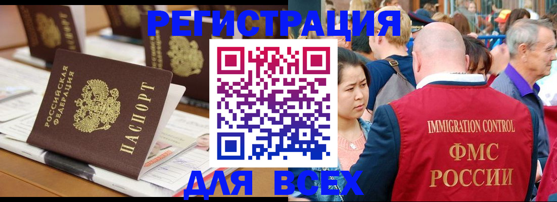 купить прописку в Радужном