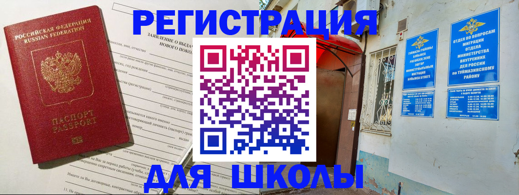 временная регистрация купить в Радужном