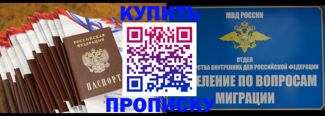прописка для кредита в Радужном