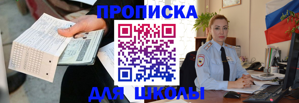 регистрация для дет. сада в Радужном